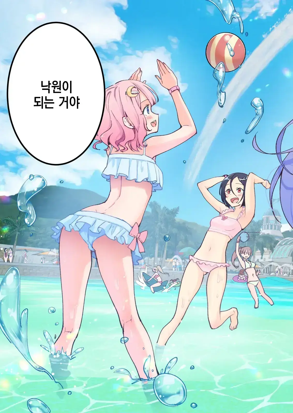 스파 카이리쿠아 1~3.5